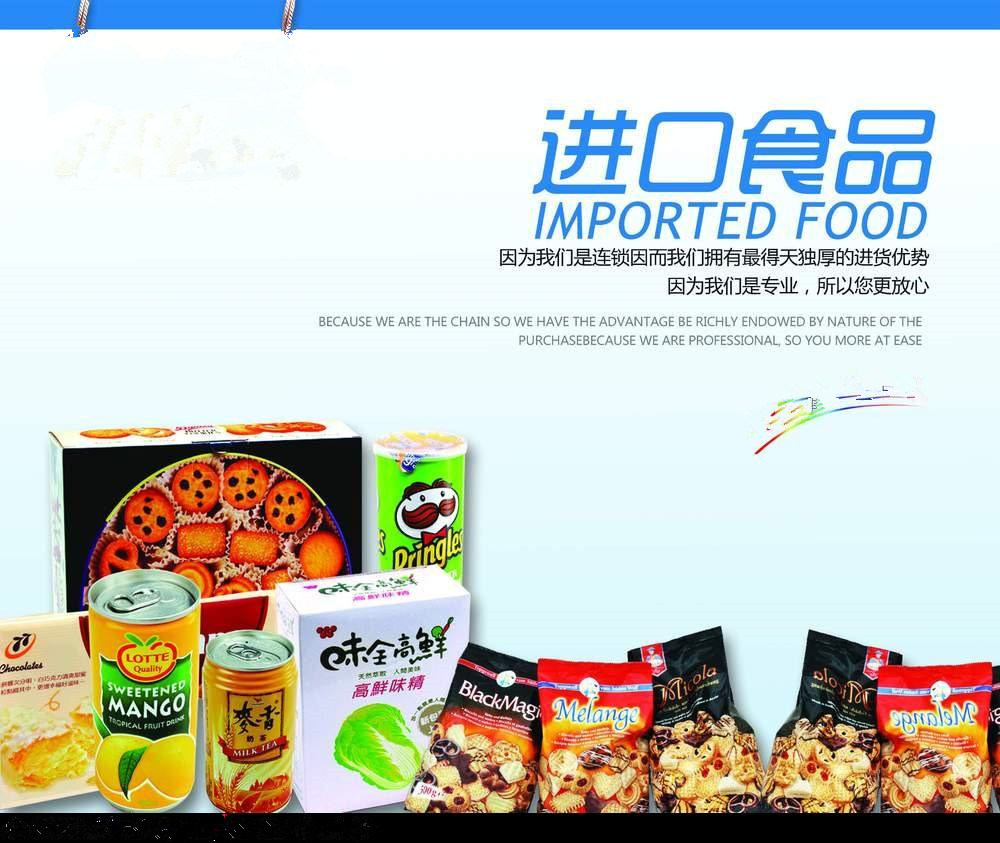 食品香港進口運輸（常規(guī)類：乳制品、糧食、調(diào)味品、酒類、飲料等）