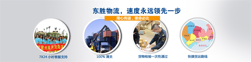 整車包車出口運(yùn)輸,深圳到香港物流,香港物流專線,深圳香港進(jìn)出口,中港物流,香港深圳貨運(yùn)運(yùn)輸-深圳市東勝物流有限公司
