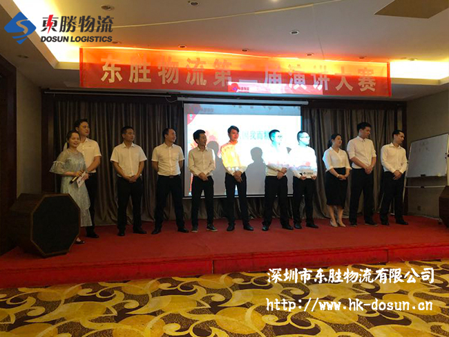 東勝物流第二屆《團隊因我而精彩》演講比賽現(xiàn)場；深圳到香港物流,香港物流專線,深圳香港進出口,中港物流,香港深圳貨運運輸-深圳市東勝物流有限公司