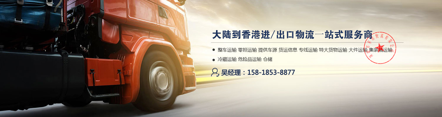 國(guó)內(nèi)到澳門(mén)吊機(jī)車(chē)運(yùn)輸，吊機(jī)車(chē)運(yùn)輸專(zhuān)線(xiàn)--東勝物流，深圳到澳門(mén)物流,澳門(mén)物流專(zhuān)線(xiàn),深圳澳門(mén)進(jìn)出口,澳門(mén)物流,國(guó)內(nèi)澳門(mén)貨運(yùn)運(yùn)輸-深圳市東勝物流有限公司
