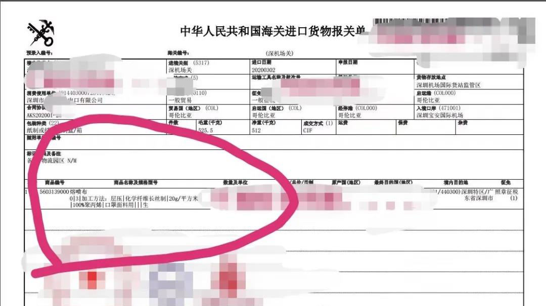 口罩原材料，熔噴布進(jìn)口