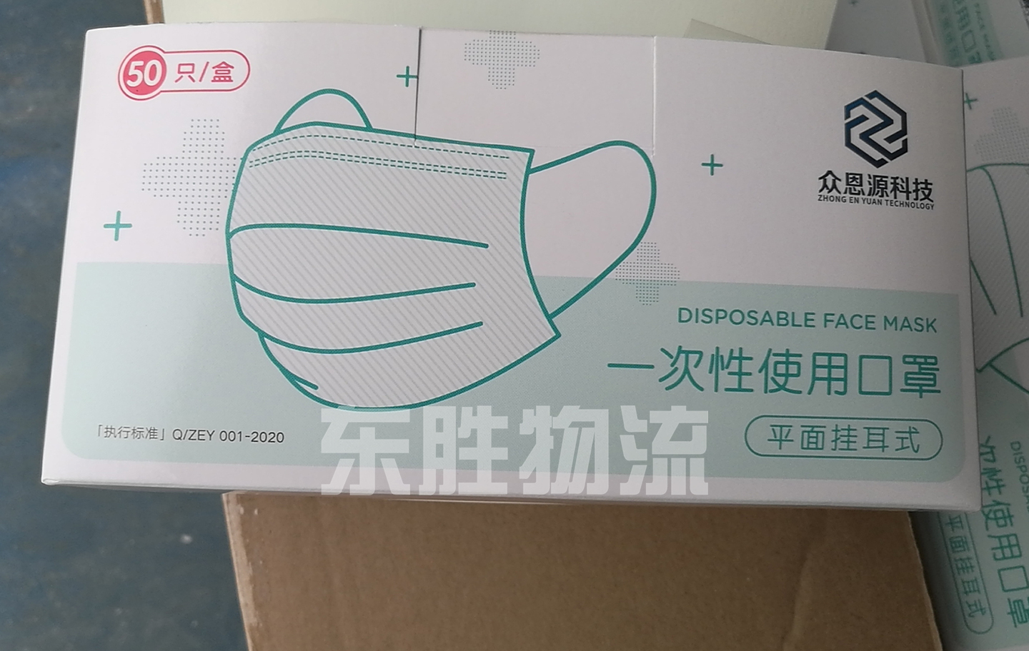 口罩出口報關，口罩出口報關運輸現場圖，深圳東勝物流