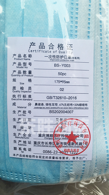 口罩出口香港，口罩運輸?shù)较愀?，口罩出口香港產(chǎn)品合格證書